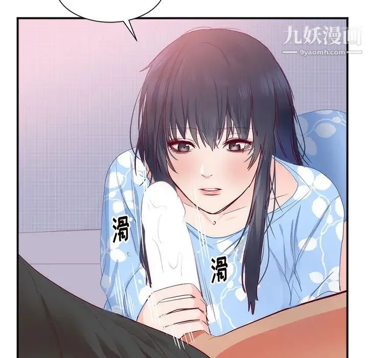 初恋的女儿 第18话 第99页
