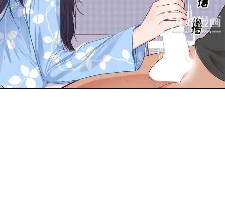 初恋的女儿 第18话 第103页