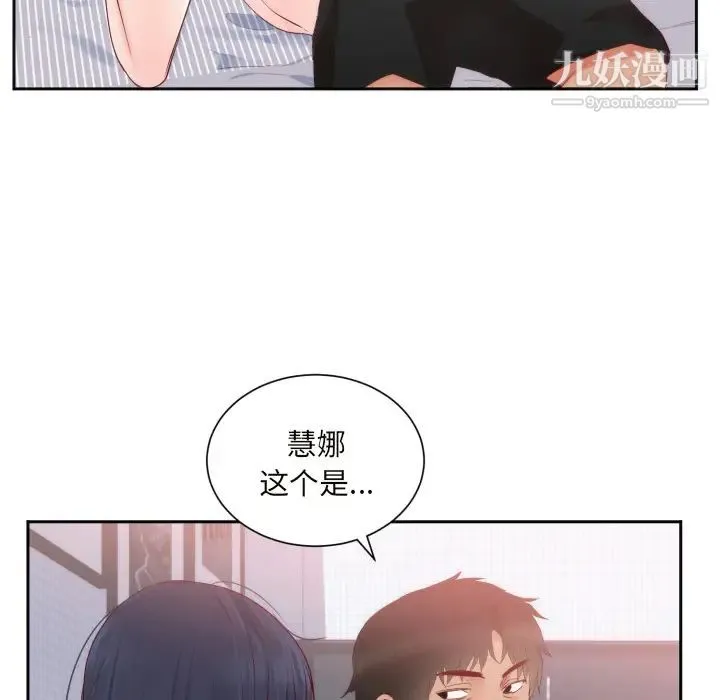 初恋的女儿 第18话 第60页