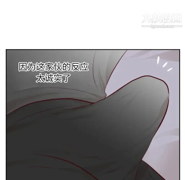 初恋的女儿 第18话 第12页