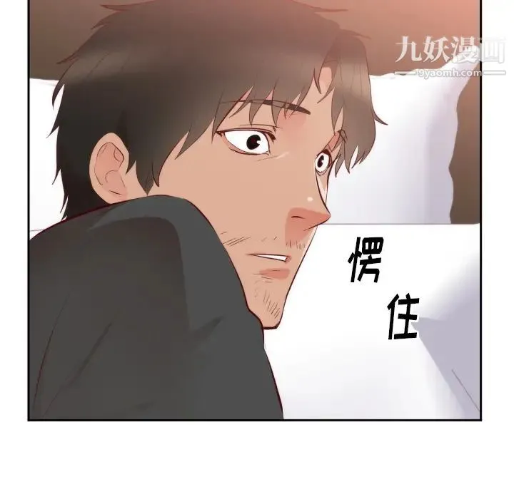 初恋的女儿 第18话 第6页
