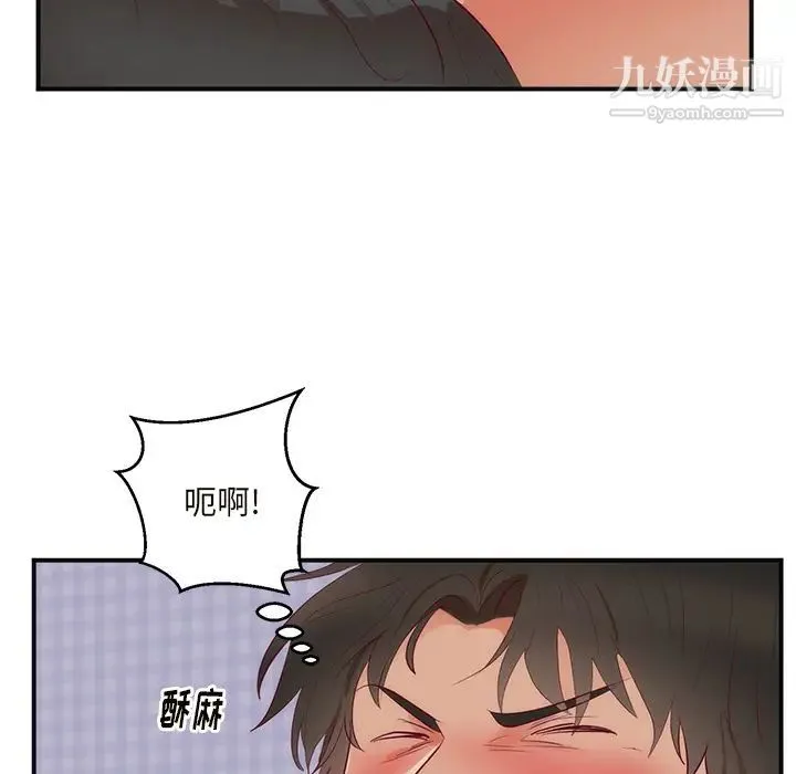初恋的女儿 第18话 第100页