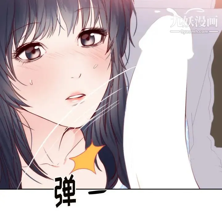 初恋的女儿 第18话 第81页