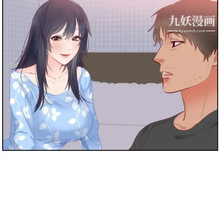 初恋的女儿 第18话 第74页
