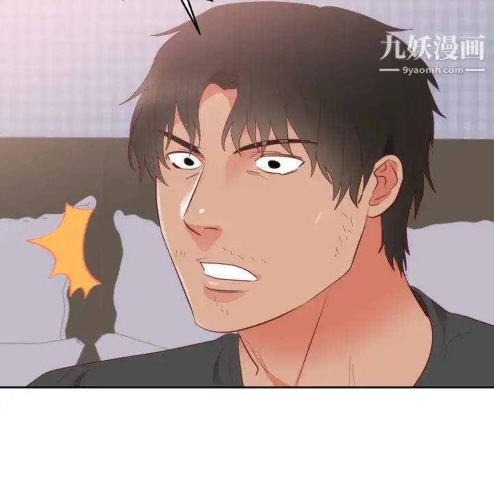 初恋的女儿 第18话 第68页
