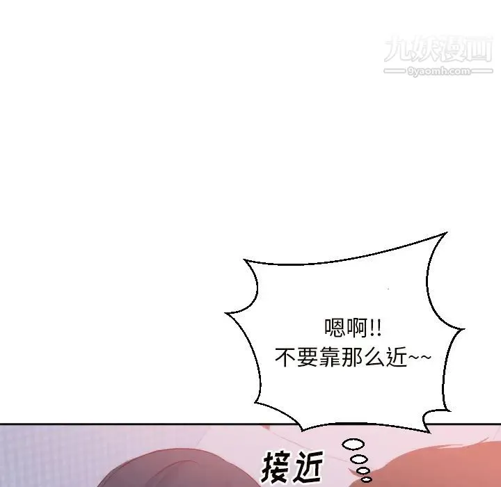 初恋的女儿 第18话 第53页