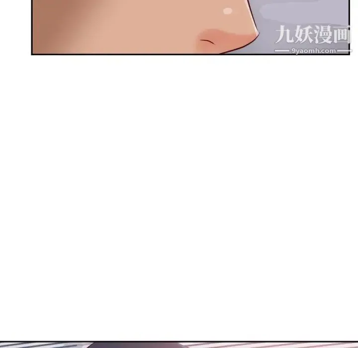 初恋的女儿 第18话 第18页