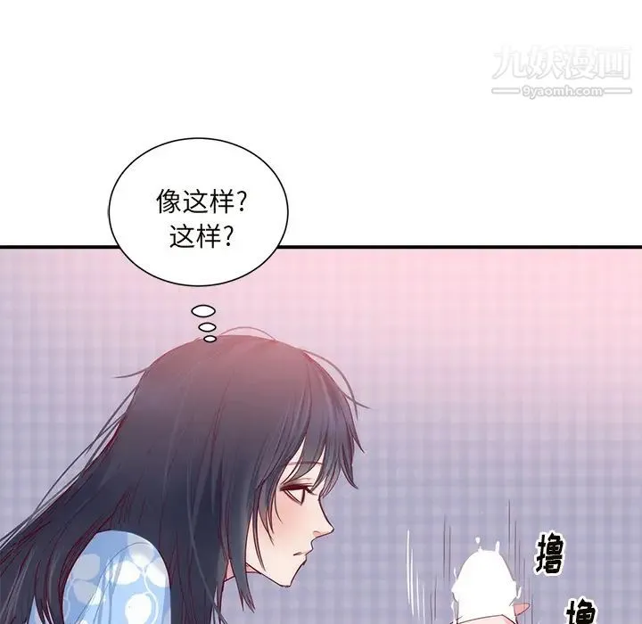 初恋的女儿 第18话 第102页