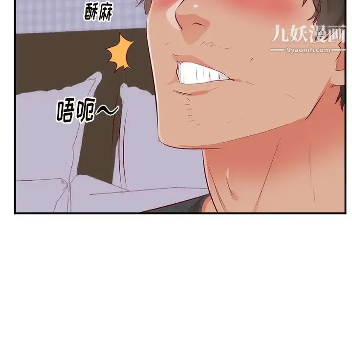 初恋的女儿 第18话 第101页