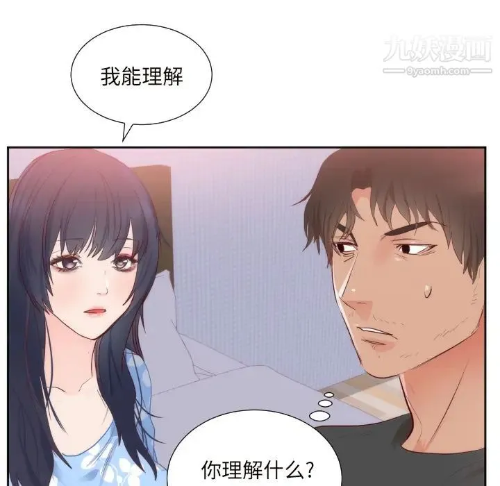 初恋的女儿 第18话 第35页