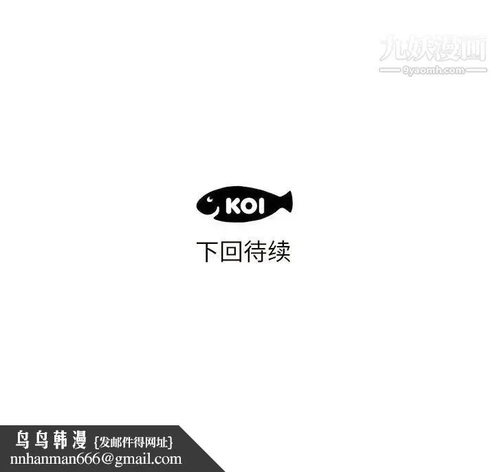初恋的女儿 第18话 第107页