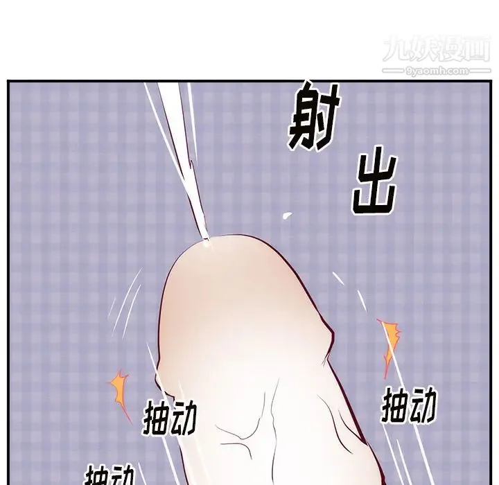 初恋的女儿 第18话 第104页