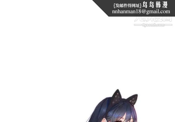 初恋的女儿 第4话 第1页