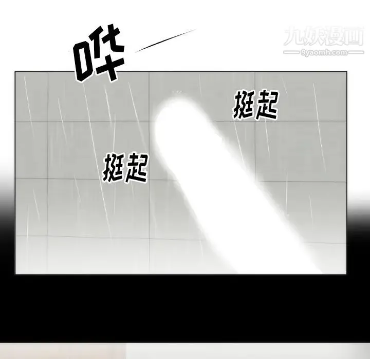 初恋的女儿 第4话 第37页