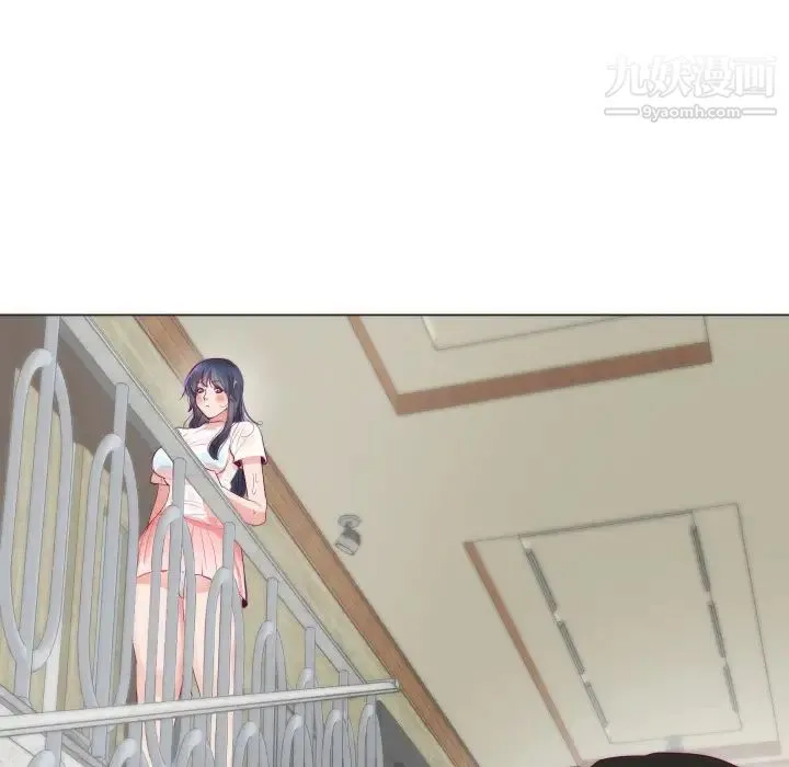 初恋的女儿 第4话 第5页