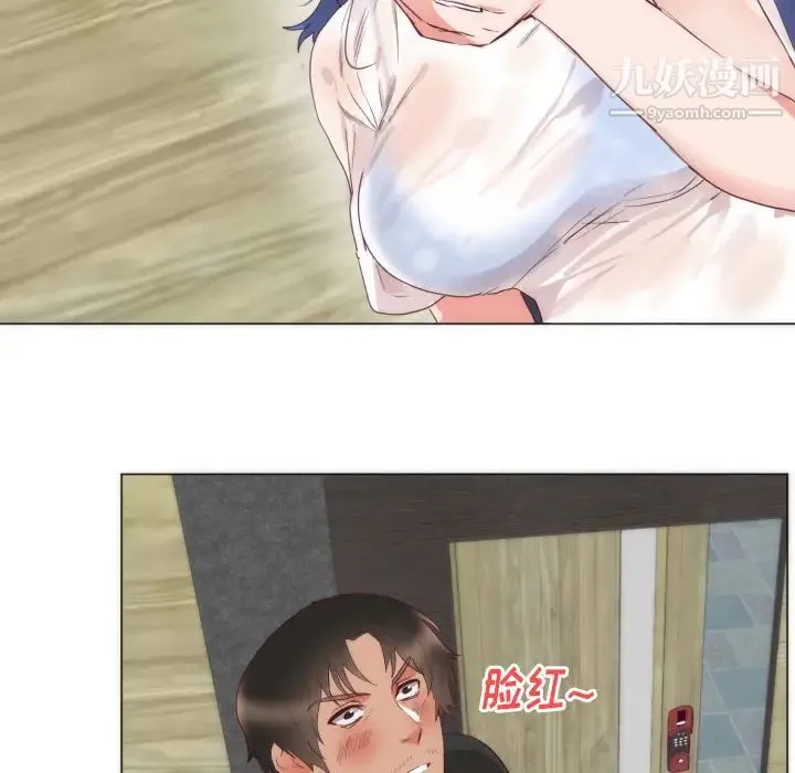 初恋的女儿 第4话 第21页