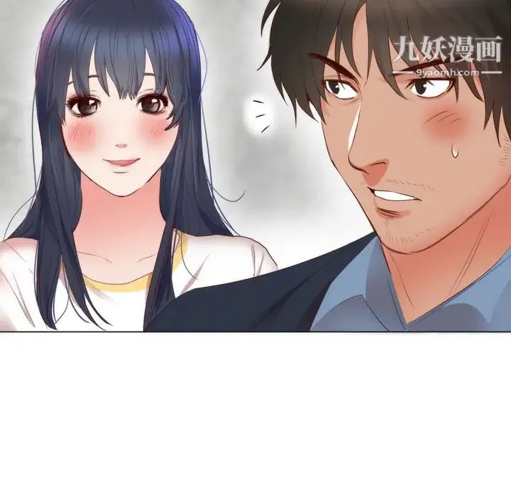 初恋的女儿 第4话 第102页