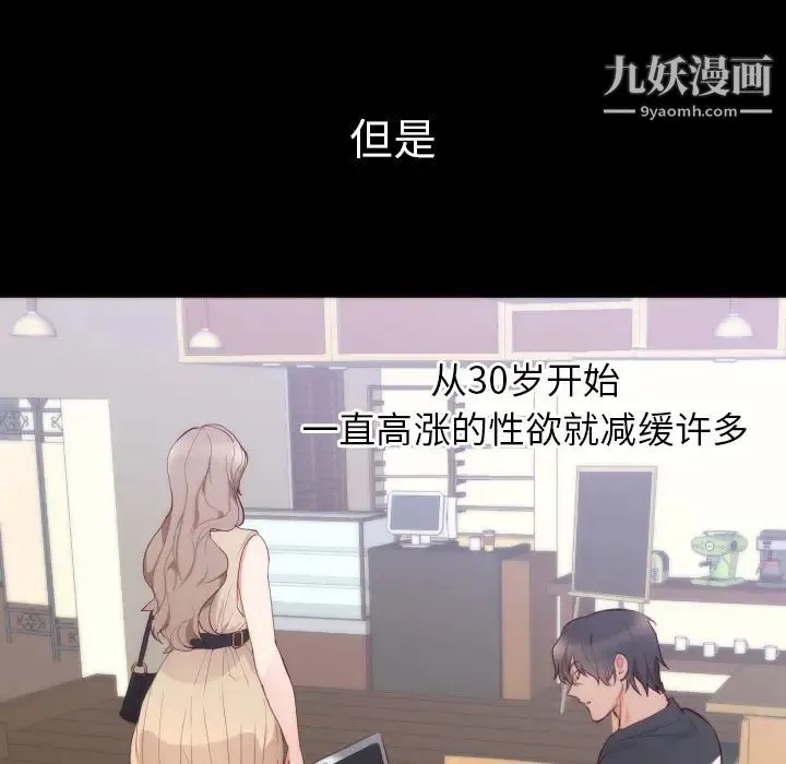 初恋的女儿 第4话 第42页