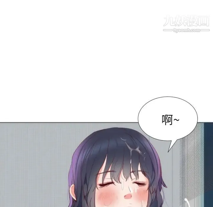 初恋的女儿 第4话 第69页