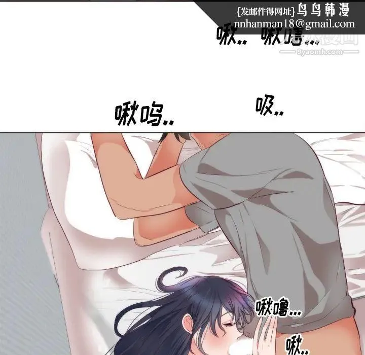 初恋的女儿 第4话 第54页