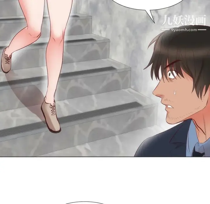 初恋的女儿 第4话 第84页