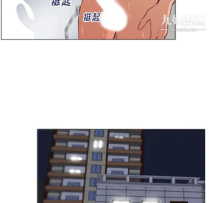初恋的女儿 第4话 第50页