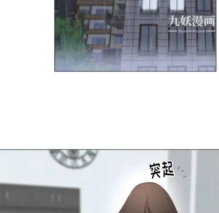 初恋的女儿 第4话 第29页