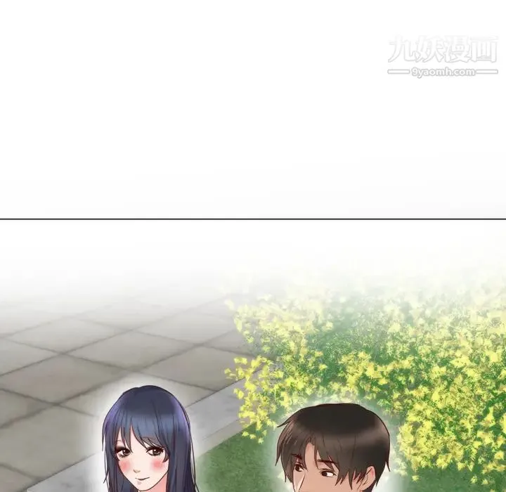 初恋的女儿 第4话 第103页