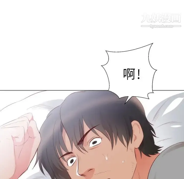 初恋的女儿 第4话 第71页