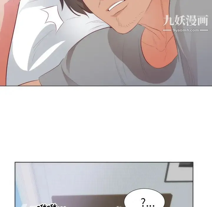 初恋的女儿 第4话 第72页