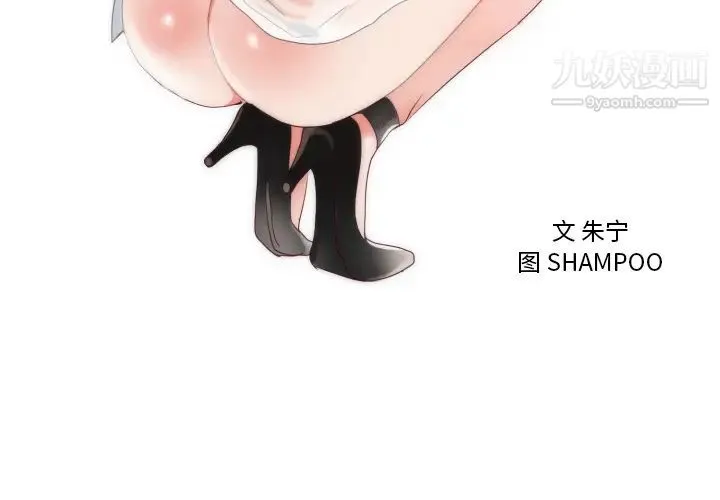 初恋的女儿 第4话 第3页