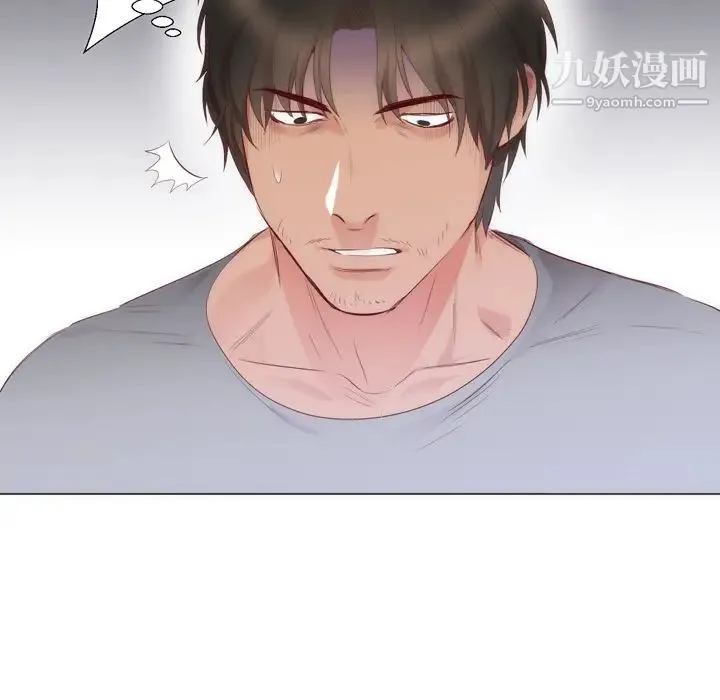 初恋的女儿 第4话 第74页