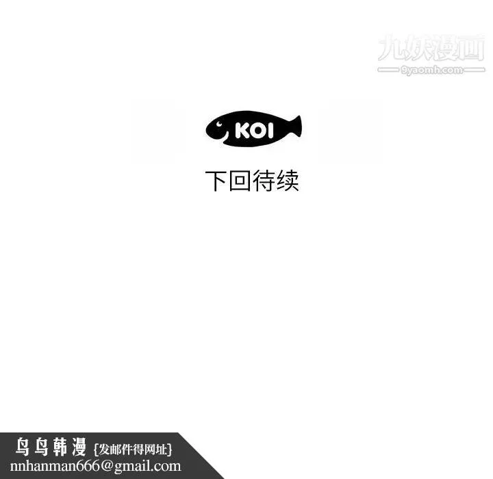 初恋的女儿 第4话 第106页