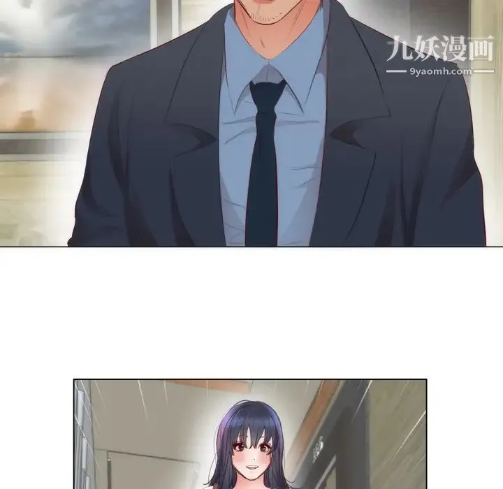 初恋的女儿 第4话 第81页