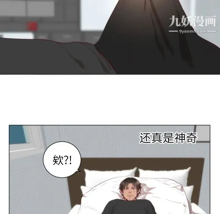 初恋的女儿 第4话 第30页