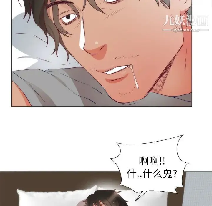 初恋的女儿 第4话 第56页