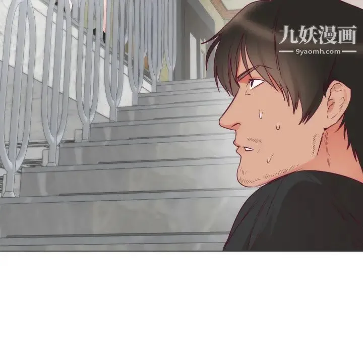 初恋的女儿 第4话 第6页