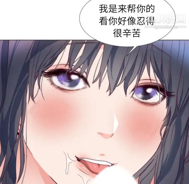 初恋的女儿 第4话 第61页