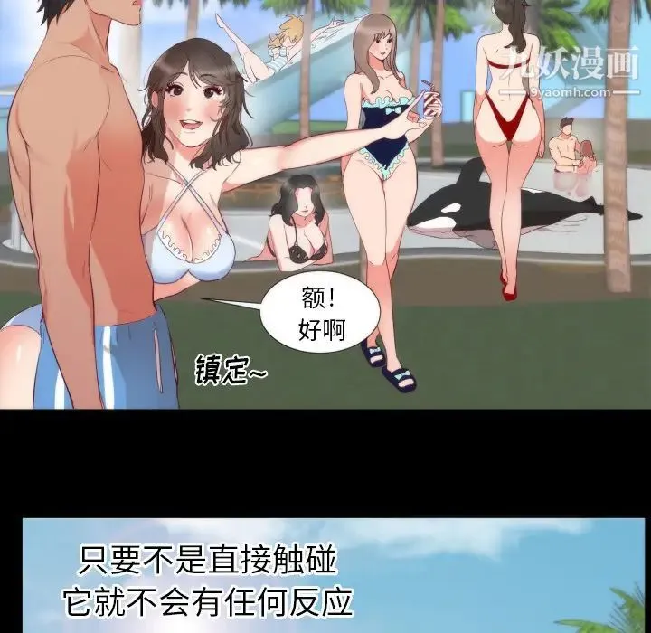 初恋的女儿 第4话 第46页