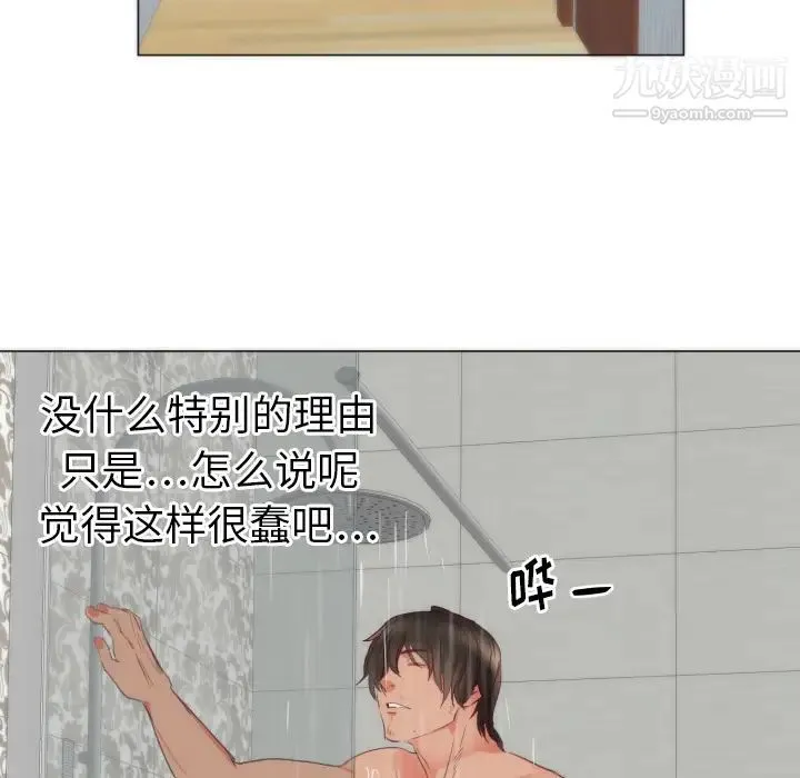初恋的女儿 第4话 第35页