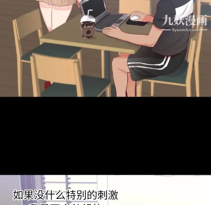初恋的女儿 第4话 第43页
