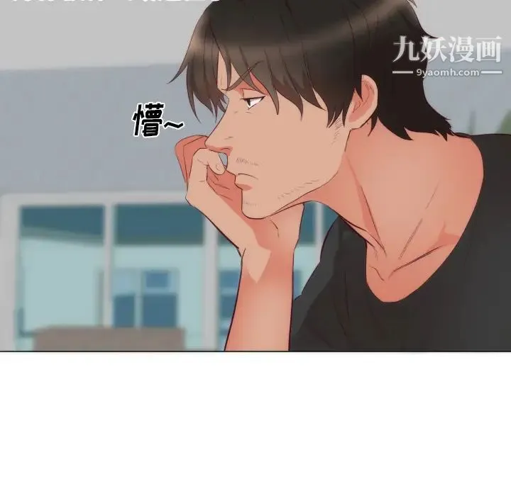 初恋的女儿 第4话 第25页