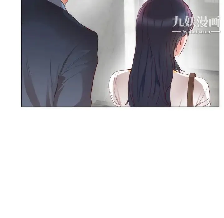 初恋的女儿 第4话 第93页