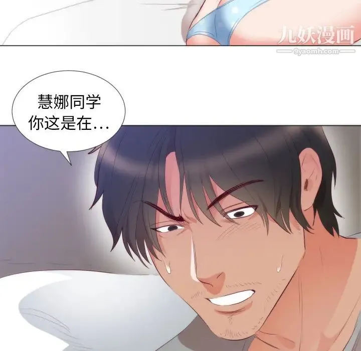 初恋的女儿 第4话 第58页