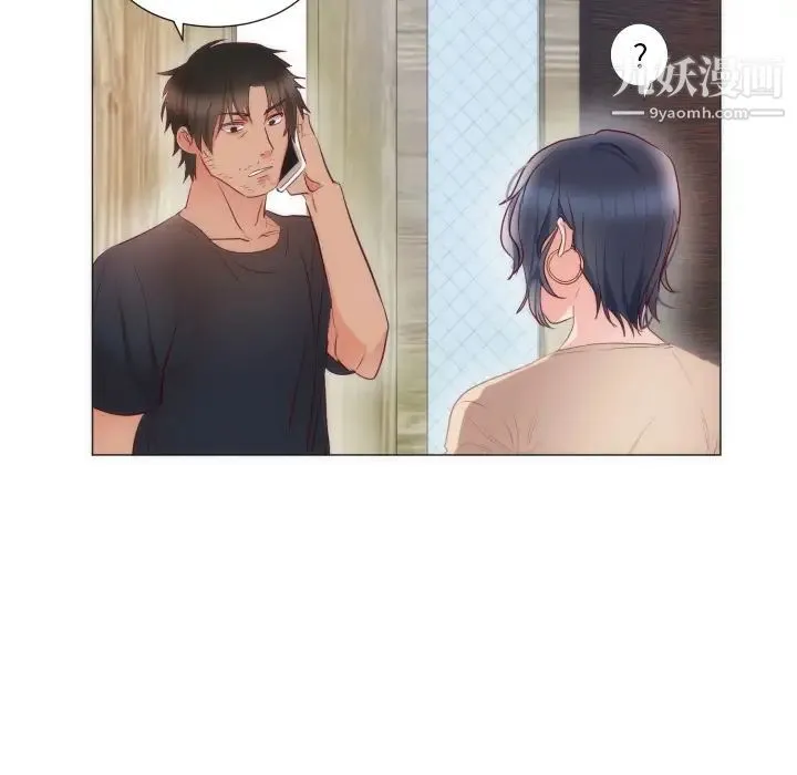 初恋的女儿 第9话 第12页