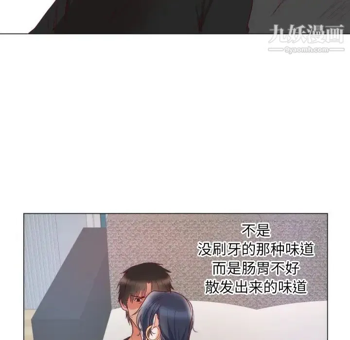 初恋的女儿 第9话 第42页