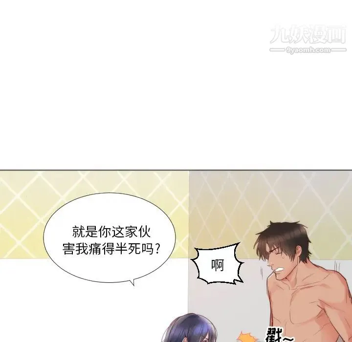 初恋的女儿 第9话 第65页