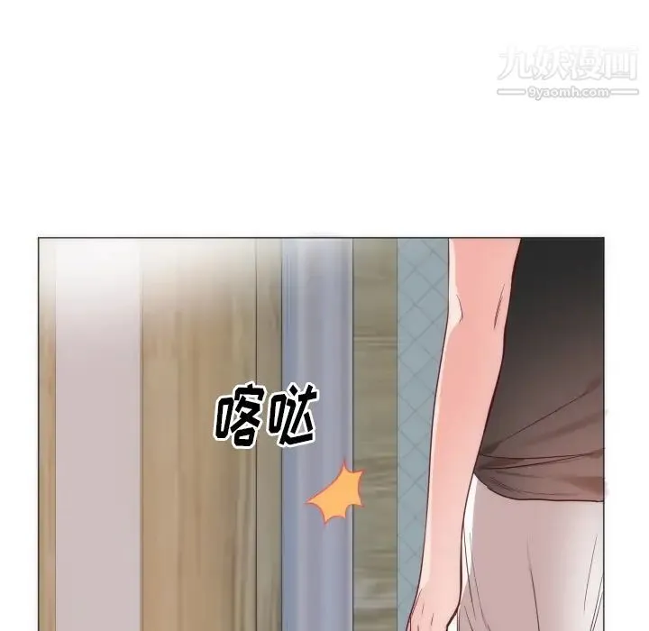 初恋的女儿 第9话 第27页