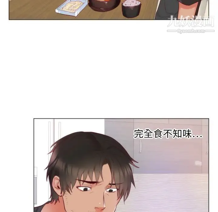初恋的女儿 第9话 第32页