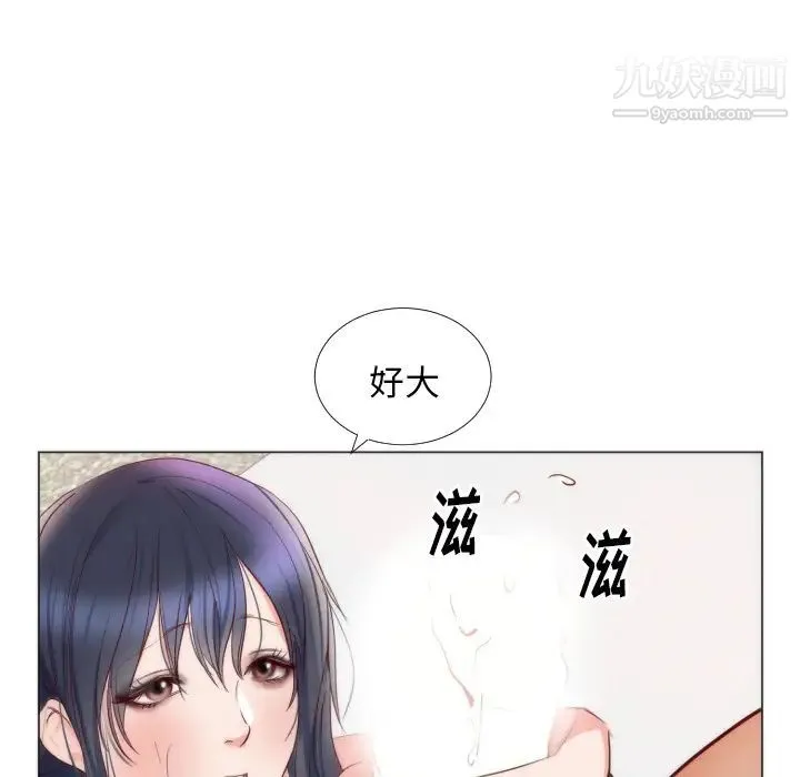 初恋的女儿 第9话 第68页